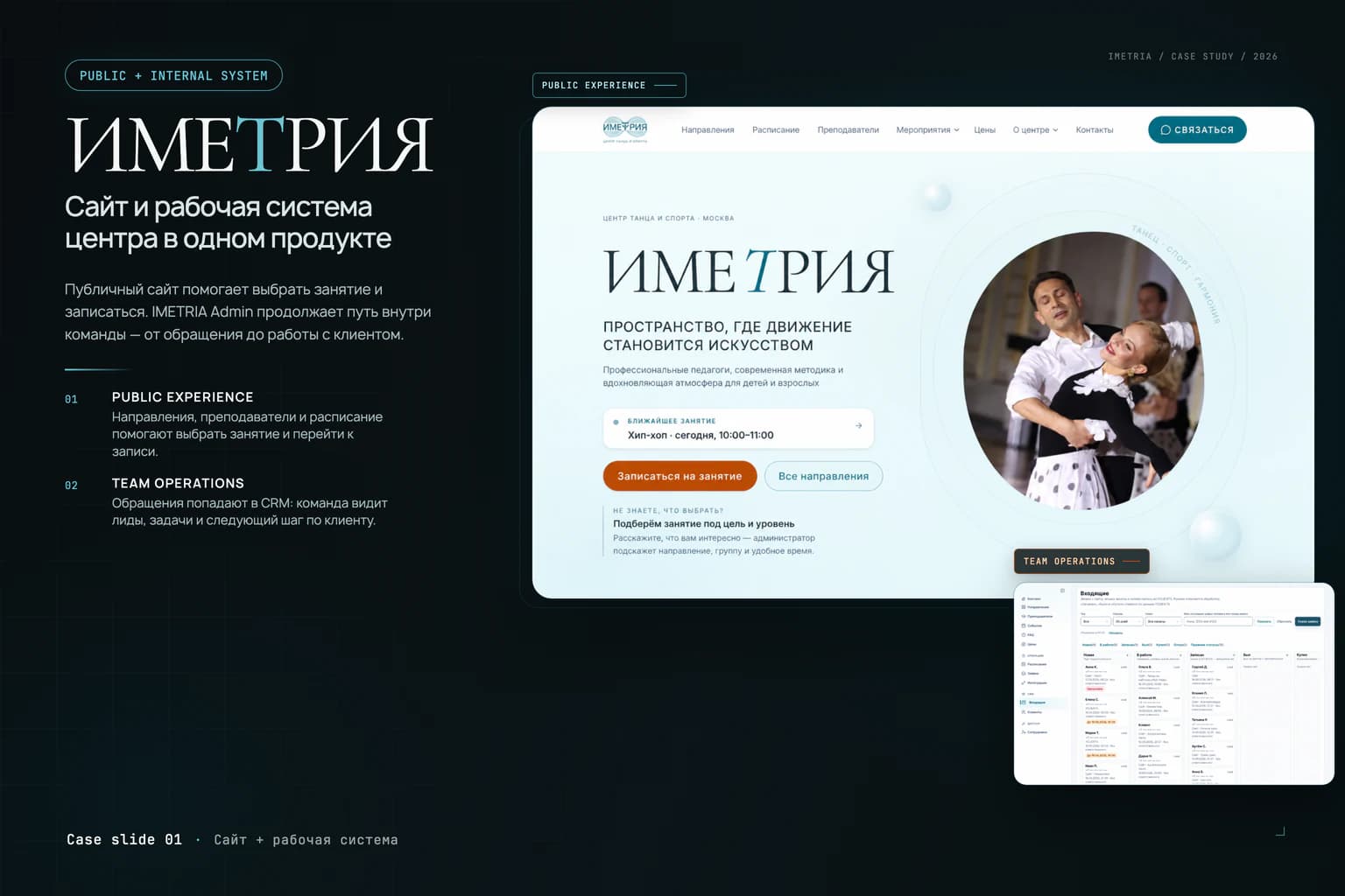 Скриншот 1