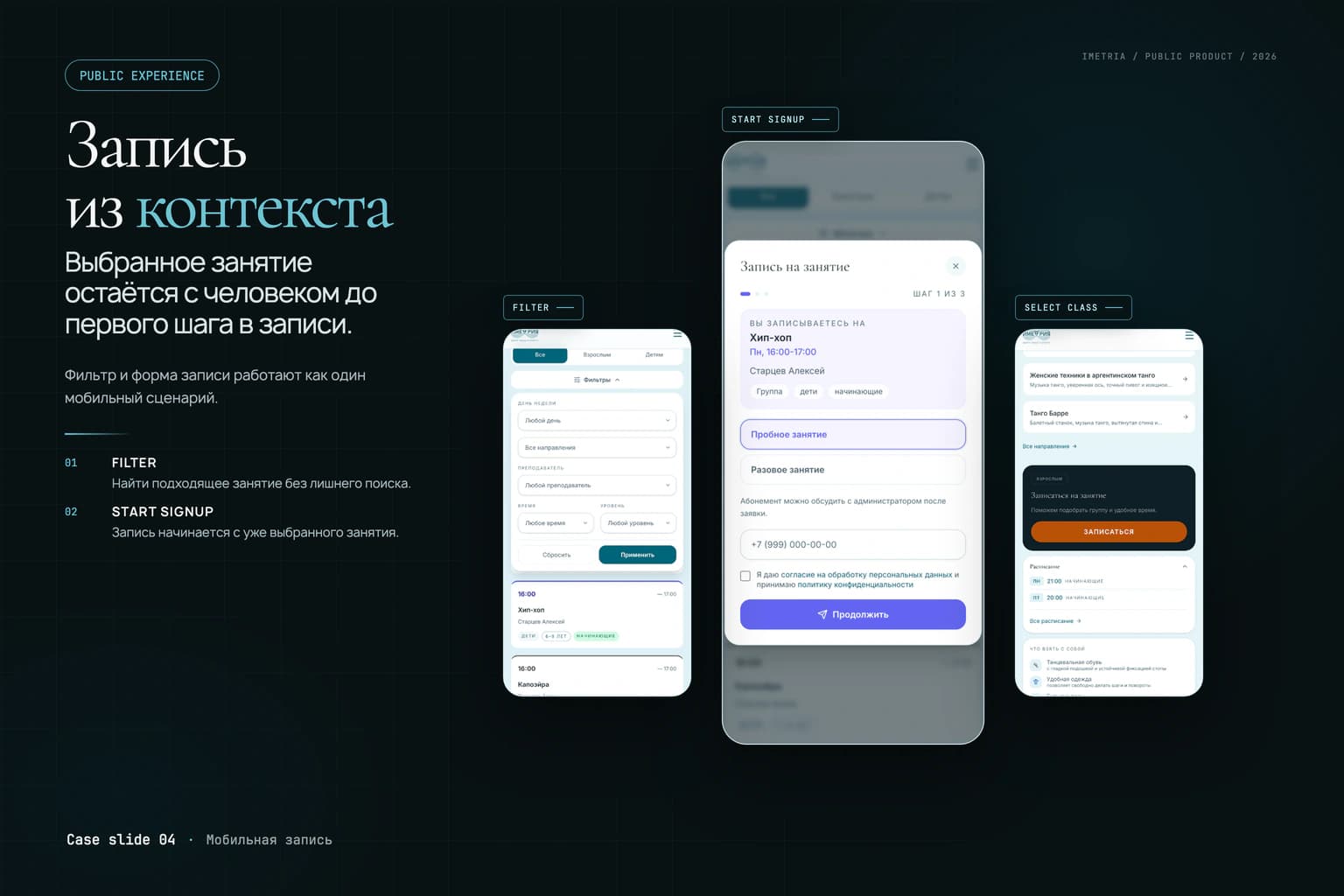 Скриншот 4